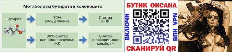 мориарти формула Онега Бутират жидкий экстази цены наркотик