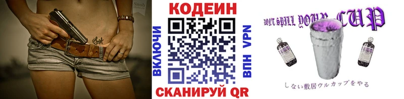 дарнет шоп  Онега  Кодеин напиток Lean (лин) 