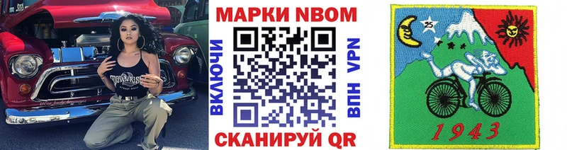 Марки N-bome 1,8мг  Онега 